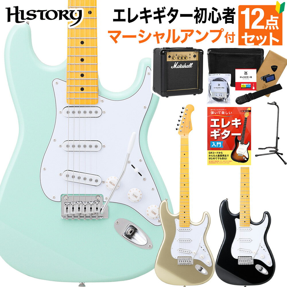 HISTORY HST/m-Performance エレキギター初心者12点セット ハムバッカー切替可能 アルダーボディ ストラトタイプ ヒストリー