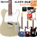 HISTORY HTL-Performance エレキギター初心者12点セット【ミニアンプ付き】 ハムバッカー切替可能 アルダーボディ テレキャスタータイプ ヒストリー