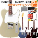 HISTORY HTL-Performance エレキギター初心者12点セット【軽量モダンデザインアンプ付き】 ハムバッカー切替可能 アルダーボディ テレキャスタータイプ ヒストリー