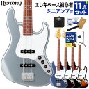 HISTORY HJB-Performance ベース初心者11点セット【ミニアンプ付き】 ジャズベースタイプ アクティブ/パッシブ切替 ハムバッカーモード搭載 ヒストリー