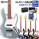 HISTORY HJB-Performance ベース初心者12点セット【VOXアンプ付き】 ジャズベースタイプ アクティブ/パッシブ切替 ハムバッカーモード搭載 ヒストリー