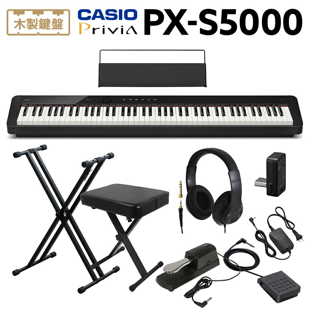 【8/25迄 ヘッドホンプレゼント！】 CASIO PX-S5000 BK ブラック 電子ピアノ 88鍵盤 ヘッドホン Xスタンド Xイス ダンパーペダルセット カシオ PXS5000 Privia プリヴィア【WEBSHOP限定】