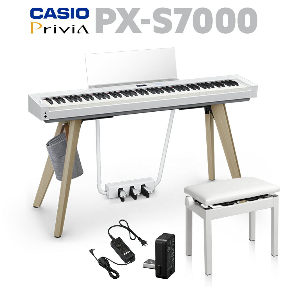 【8/25迄 4000円相当ヘッドホンプレゼント！】 CASIO PX-S7000 WE ホワイト 電子ピアノ 88鍵盤 高低自在椅子セット カシオ PXS7000 Privia プリヴィア【配送設置無料・代引不可】