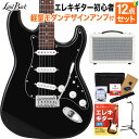 LaidBack LST-5-R-3S VBK エレキギター初心者12点セット【軽量モダンデザインアンプ付き】 ストラトタイプ ハムバッカー切替可能 アルダーボディ ブラック 黒 レイドバック