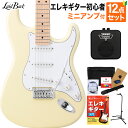 LaidBack LST-5-M-3S WIV エレキギター初心者12点セット【ミニアンプ付き】 ストラトタイプ ハムバッカー切替可能 アルダーボディ レイドバック