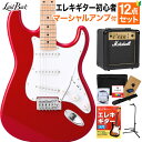 LaidBack LST-5-M-3S CRD エレキギター初心者12点セット【マーシャルアンプ付き】 ストラトタイプ ハムバッカー切替可能 アルダーボディ レイドバック