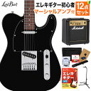 LaidBack LTL-5-R-SS VBK エレキギター初心者12点セット【マーシャルアンプ付き】 テレキャスタータイプ ハムバッカー切替可能 アルダーボディ レイドバック
