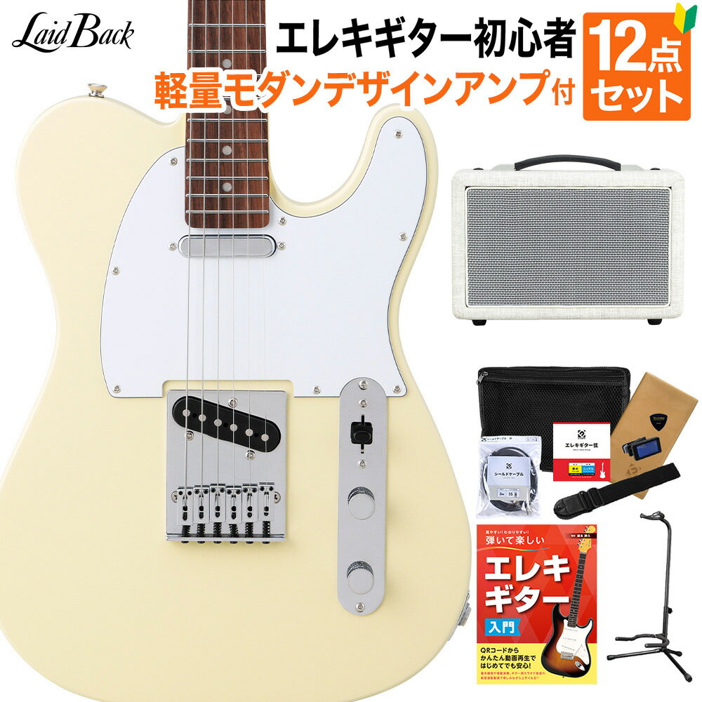 LaidBack LTL-5-R-SS WIV エレキギター初心者12点セット【軽量モダンデザインアンプ付き】 テレキャスタータイプ ハムバッカー切替可能 アルダーボディ レイドバック