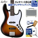 LaidBack LJB-5-R-JJ 3TS ベース初心者12点セット【島村楽器で一番売れてるベースアンプ付】 ジャズべースタイプ ハムバッカー切替可能 アルダーボディ レイドバック