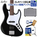 LaidBack LJB-5-R-JJ VBK ベース初心者11点セット【リズムマシン搭載アンプ付き】 ジャズべースタイプ ハムバッカー切替可能 アルダーボディ レイドバック