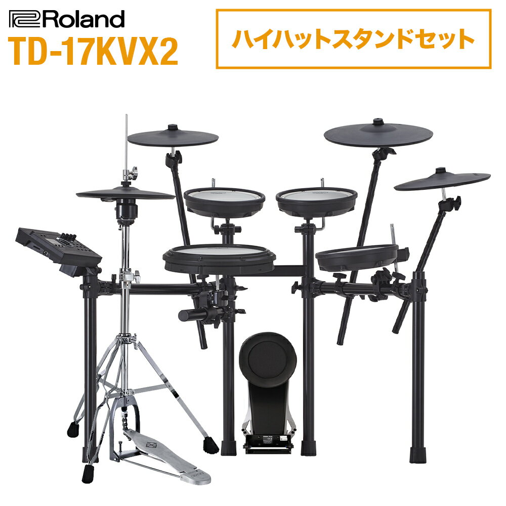 Roland TD-17KVX2 ϥϥåȥɥå Żҥɥ å  TD17KVX2 V-drums Vɥ