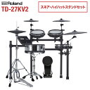 Roland TD-27KV2 スネアスタンド・ハイハットスタンドセット 電子ドラム セット ローランド TD27KVX2 V-drums Vドラム