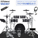Roland VAD307 ハイハットスタンド付きTAMAツインペダル付属10点セット 電子ドラム セット ローランド V-Drums Acoustic Des...