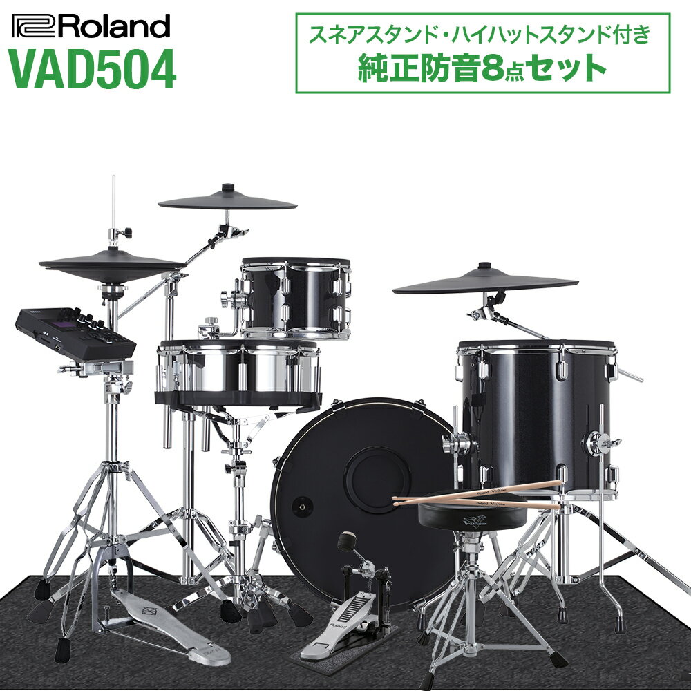 Roland VAD504 ϥϥåȥդɲ8å  V-Drums Acoustic Design