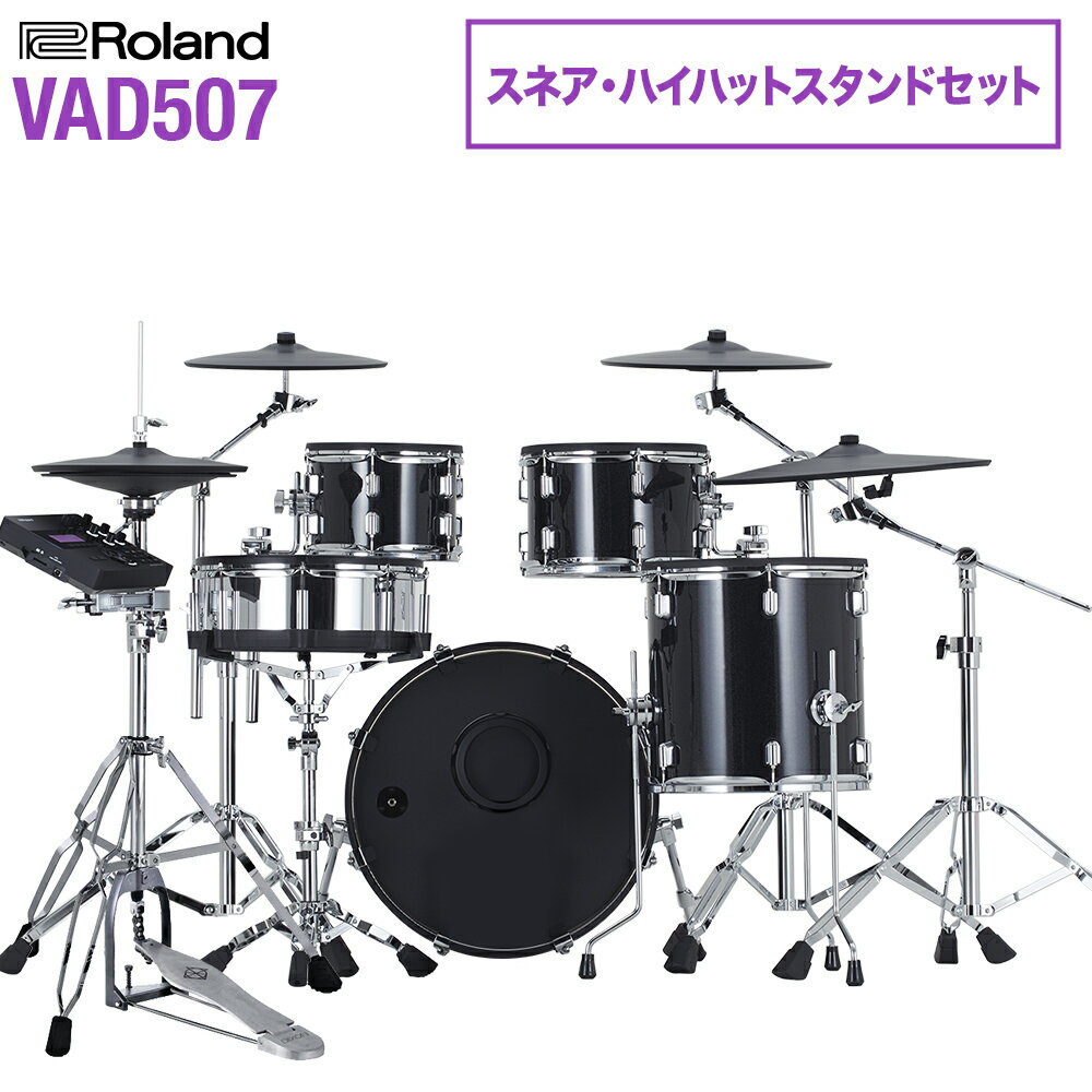 Roland VAD507 ͥϥϥåȥɥå Żҥɥ å  V-Drums Acoustic Design