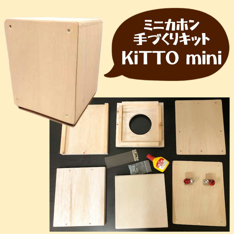 LiME Cajon KiTTOminiLbg ~jJzÂLbg YJz CJz