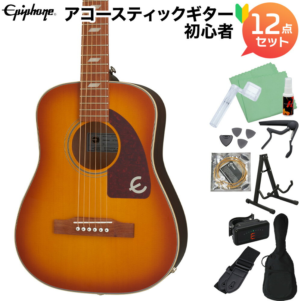 Epiphone Lil' Tex Travel Acoustic Faded Cherry アコースティックギター初心者12点セット ミニギター エレアコ トップ単板 エピフォン