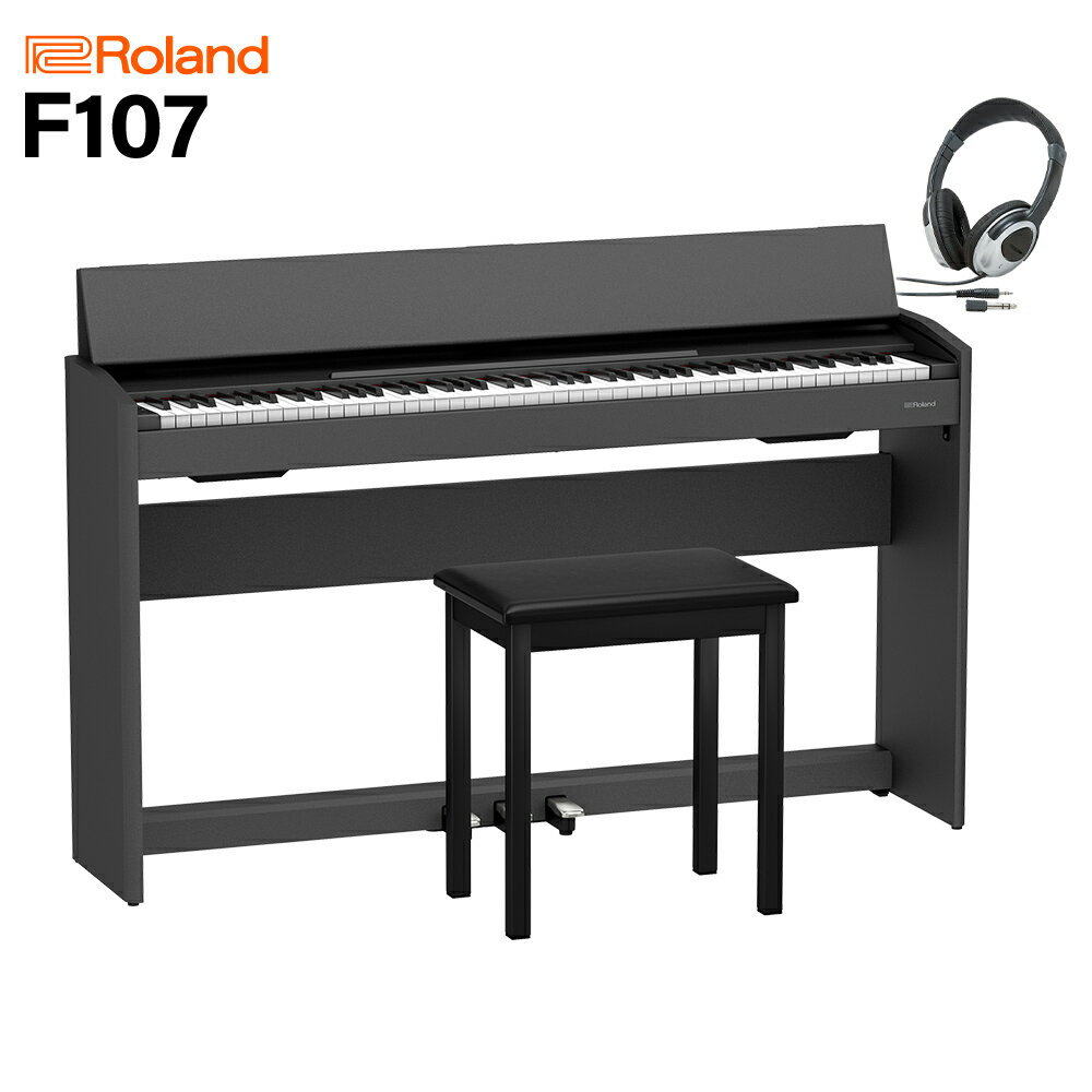 Roland F107 BK 電子ピアノ 88鍵盤 ヘッドホンセット ローランド F-107【配送設置無料・代引不可】