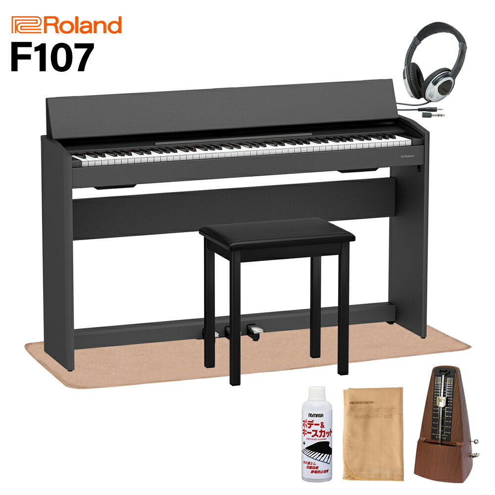 Roland F107BK(本体)とイトマサマット＆メトロノームのセットです【特徴】スリムでスタイリッシュなデザインのF107は、リーズナブルでどんなお部屋にもマッチする、お家で気軽に演奏を楽しめるピアノです。上位モデルにも搭載されている本格的な音源と鍵盤を搭載しており、またBluetooth機能でスマホやタブレットとピアノを接続し、オリジナル無料アプリ「Roland Piano App」を使えば、デジタルならではの楽しさがさらに広がります。【詳細情報】ピアノ音：スーパーナチュラル・ピアノ音源最大同時発音数：256音色：15音色鍵盤：PHA-4スタンダード鍵盤：エスケープメント付、象牙調（88鍵）キータッチ：5段階、固定【ペダル】ダンパー・ペダル（連続検出）ソフト・ペダル（連続検出）ソステヌート・ペダルスピーカー：12cm×2出力：8W×2マスターチューニング：415.3〜466.2Hzエフェクト：：音の響き、明るさ【内蔵曲】計377曲リスニング：10曲アンサンブル：30曲エンターテイメント：20曲ドレミでうたおう：30曲レッスン：287曲（スケール、ハノン、バイエル、ブルグミュラー、ツェルニー100番）録音可能データ：SMF（フォーマット0、1パート、約70,000音記憶）【Bluetooth】Bluetooth標準規格 Ver 4.2対応プロファイル：A2DP（オーディオ）、GATT（MIDI over Bluetooth Low Energy）対応コーデック：SBC（SCMS-T 方式によるコンテンツ保護に対応）重量：34.5kg電源：ACアダプター【寸法】幅：1,360mm×奥行：345mm×高さ：778mm（蓋をしめた時、転倒防止金具含む）幅：1,360mm×奥行：345mm×高さ：910mm（蓋を開けた時、転倒防止金具含む）【付属品】取扱説明書、「安全上のご注意」チラシ、ACアダプター、電源コード、専用固定椅子、保証書JANコード：0151000517620【1506ep10_15_kw】【epplan_d_kw】【epkakaku_kw】【roland】【ep_style_kw】【ep_black_kw】【ep_smallcarpet_kw】【ep_forfun_kw】【f107_bk_kw】【epplan_e_kw】