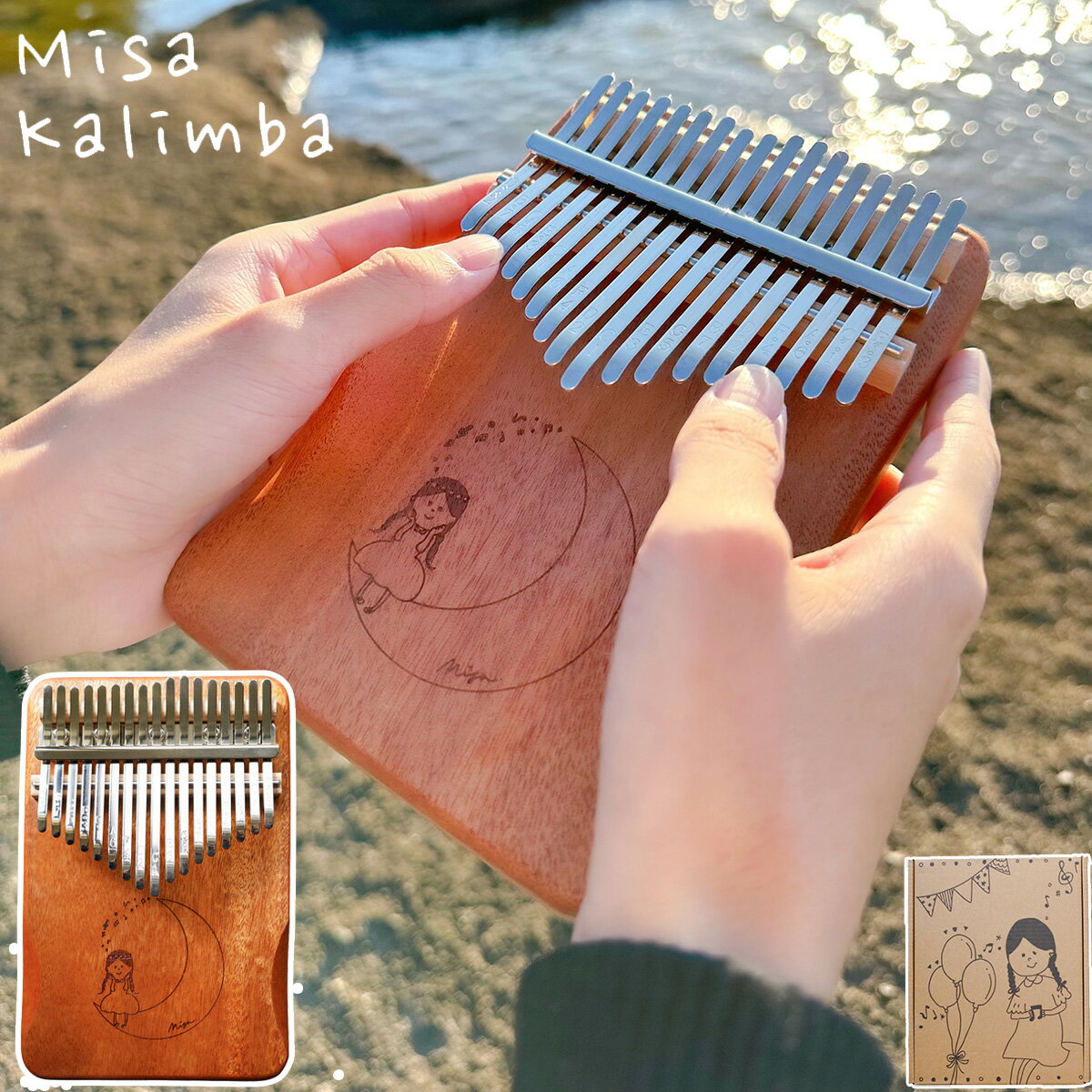 【楽天カリンバランキング1位】 Misa Kalimba Music 17misalogo1 カリンバ Misaオリジナルデザイン ミサカリンバミュ…