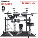 Roland TD-27KV2-S 島村楽器特製 DIXONセット 電子ドラム セット ローランド TD27KVX2 V-drums Vドラム