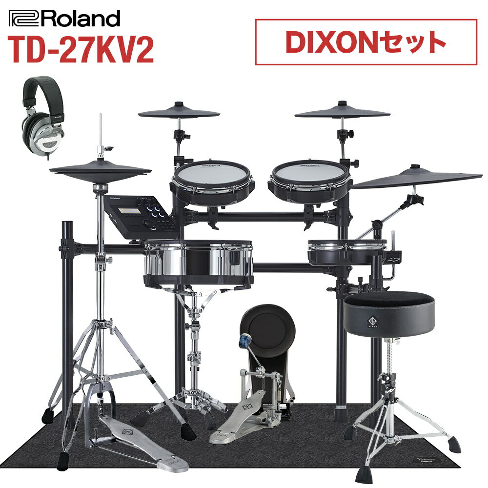 【お店でもご購入いただけます】V-Drums でしか得られない臨場感のあるサウンドと演奏感を実現したホームユース・モデル【TD-27KV2】【特徴】・Prismatic Sound Modeling テクノロジーを備えた音源モジュール『TD-27 Ver2.0』・最新トレンドに合わせて作成した新規キットを、10 キット追加・一部の既存キットを音源のバージョンアップに合わせてリメイク・PureAcoustic Ambience テクノロジーにより、プレイヤー・ポジションでのリアルな音場を再現・高度なマルチ・センサーの搭載で、演奏表現力が飛躍的に向上したデジタル・スネアとデジタル・ライドに加えて、デジタル・ハイハットをセット・アップ・クラッシュ・シンバルに薄型パッドの『CY-12C-T』と『CY-14C-T』を採用・39 種類のユーザー・サンプルをプリロード・『TD-50X』で好評の Transient 機能がユーザー・サンプルでも使用可能に・スマートフォンなどを接続し、本体から好きな曲を再生できるBluetooth オーディオ搭載・Roland Cloud Kit Contents 経由で新しいキットを追加可能に ※対応時期は別途ご案内します【詳細情報】◎音源ドラム・キット数:100(プリセット:75)音色数:728ユーザー・サンプル:ユーザー・サンプル数=最大 500(製品出荷時のユーザー・サンプルを含む)音の長さ(合計):モノラル 24 分、ステレオ 12 分、ファイル形式:WAV(44.1kHz、16/24 ビット)エフェクト:パッド・コンプレッサー(パッドごと)、パッド・イコライザー(パッドごと)、オーバーヘッド・マイク・シミュレーター、ルーム / リバーブ、マルチ・エフェクト:3 系統、30 種類、マスター・コンプレッサー、マスター・イコライザーBluetooth:対応規格= Bluetooth 標準規格 Ver 4.2対応プロファイル= A2DP(オーディオ)/ GATT(MIDI over Bluetooth LowEnergy)/対応コーデック= SBC(SCMS-T 方式によるコンテンツ保護に対応)/ソング・プレーヤー(SD カード):ファイル形式= WAV(44.1kHz、16/24 ビット)、MP3 ※ 1レコーダー:レコーディング方法=リアルタイム、最大録音時間= 60 分(一時録音:3 分)※ 2、ファイル形式= WAV(44.1kHz、16 ビット)ディスプレイ:グラフィック:LCD 256 × 80 ドット外部メモリー:SD カード(SDHC 対応)接続端子:○ TRIGGER INPUT 端子= 1(キック、スネア、タム 1、タム 2、タム 3、ハイハット、クラッシュ 1、ライド、ライド・ベル、ハイハット・コントロール)(25ピン D-sub タイプ)※ 3 ○ TRIGGER IN 端子= 4(クラッシュ 2、AUX1、AUX2、AUX3)(TRS 標準タイプ)※ 3 ○ DIGITAL TRIGGER IN 端子= 3(USB A タイプ)○MASTER OUT 端子= 2(L/MONO、R)(標準タイプ)○ DIRECT OUT 端子= 2(MONO標準タイプ)○ PHONES 端子= 1(ステレオ標準タイプ)○ MIX IN 端子= 1(ステレオ標準タイプ)○ MIDI 端子= 1(IN、OUT/THRU)○ USB COMPUTER 端子=1(USB B タイプ)○ FOOT SW 端子= 1(TRS 標準タイプ)○ DC IN 端子= 1USB COMPUTER 端子:速度= Hi-speed USB、ドライバー・モード=ジェネリック/ベンダー、対応通信= USB-MIDI / USB-Audio ※ 4USB オーディオ:サンプリング周波数(オリジナル)= 44.1kHz、サンプリング周波数(サンプリング・レート・コンバーター使用)= 96kHz, 48kHz、録音= 28 チャンネル、再生= 4 チャンネル電源:AC アダプター(DC9V)消費電流:770mA◎キット構成構成:○ドラム・サウンド・モジュール : TD-27 Ver2.0 × 1 ○スネア : PD-140DS ×1 ○タム : PDX-100 × 3 ○ハイハット : VH-14D × 1 ○クラッシュ 1: CY-12C-T × 1○クラッシュ 2: CY-14C-T × 1 ○ライド : CY-18DR × 1 ○キック : KD-10 × 1 ◯ドラム・スタンド：MDS-Standard2※SD カードは製品に含まれません。付属品:○音源用マウント○ AC アダプター○専用接続ケーブル○接続ケーブル(クラッシュ 2 用)○ドラム・キー○セットアップ・ガイド○取扱説明書(保証書)○ローランド ユーザー登録カード別売品:○パーソナル・ドラム・モニター:PM シリーズ○ステレオ・ヘッドホン: RH-300V ○ V-Drums アクセサリー・パッケージ: DAP-3X ○ V-Drums マット: TDM シリーズ○ノイズ・イーター:NE-100B、NE-10、NE-1外形寸法(必要占有面積):幅 (W)1,500 mm 奥行 (D)1,200 mm 高さ (H)1,200 mm質量:32.0kg※ 1:オーディオ・ファイルは、SD カードに保存されている必要があります。※ 2:録音には、SD カードが必要です。SD カードがない場合、約 3 分間の一時録音が可能ですが、本体への保存はできません。※ 3:デジタル接続対応パッドと排他利用です。※ 4:USB オーディオを使用するには、ベンダー・モードに変更してベンダー・ドライバーを使用する必要があります。JANコード：2470000035179【vdrum_030030a_23win】