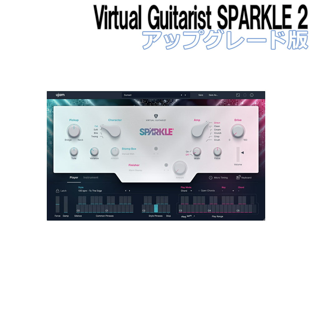 UJAM Virtual Guitarist SPARKLE2 アップグレード版 ユージャム [メール納品 代引き不可]