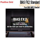 Positive Grid BIAS FX2 Standard クロスグレード版 From BIAS AMP2 Standard ポジティブグリッド [メール納...
