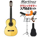 Martinez MR-630S NVbNM^[S8_Zbg V[gXP[ 630mm P^[YEbh }eBlX PlXqďC