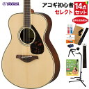 YAMAHA FS830 NT アコースティックギター 教本・お手入れ用品付きセレクト14点セット 初心者セット ローズウッド ヤマハ