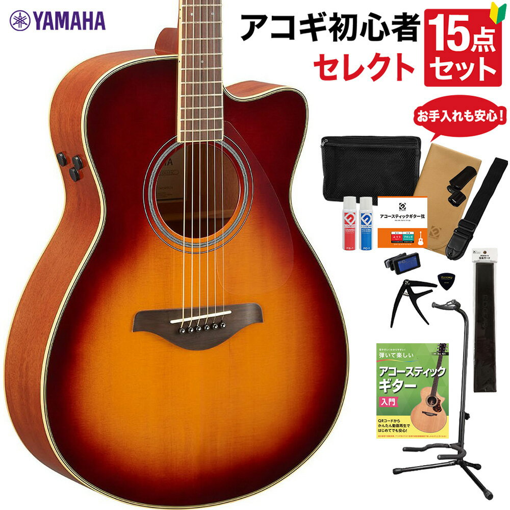 YAMAHA FSC-TA BS (ブラウンサンバースト) アコースティックギター 教本・お手入れ用品付きセレクト15点セット 初心…