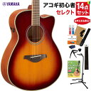 YAMAHA FSC-TA BS (ブラウンサンバースト) アコースティックギター 教本 お手入れ用品付きセレクト15点セット 初心者セット 生音リバーブ エレアコ ヤマハ