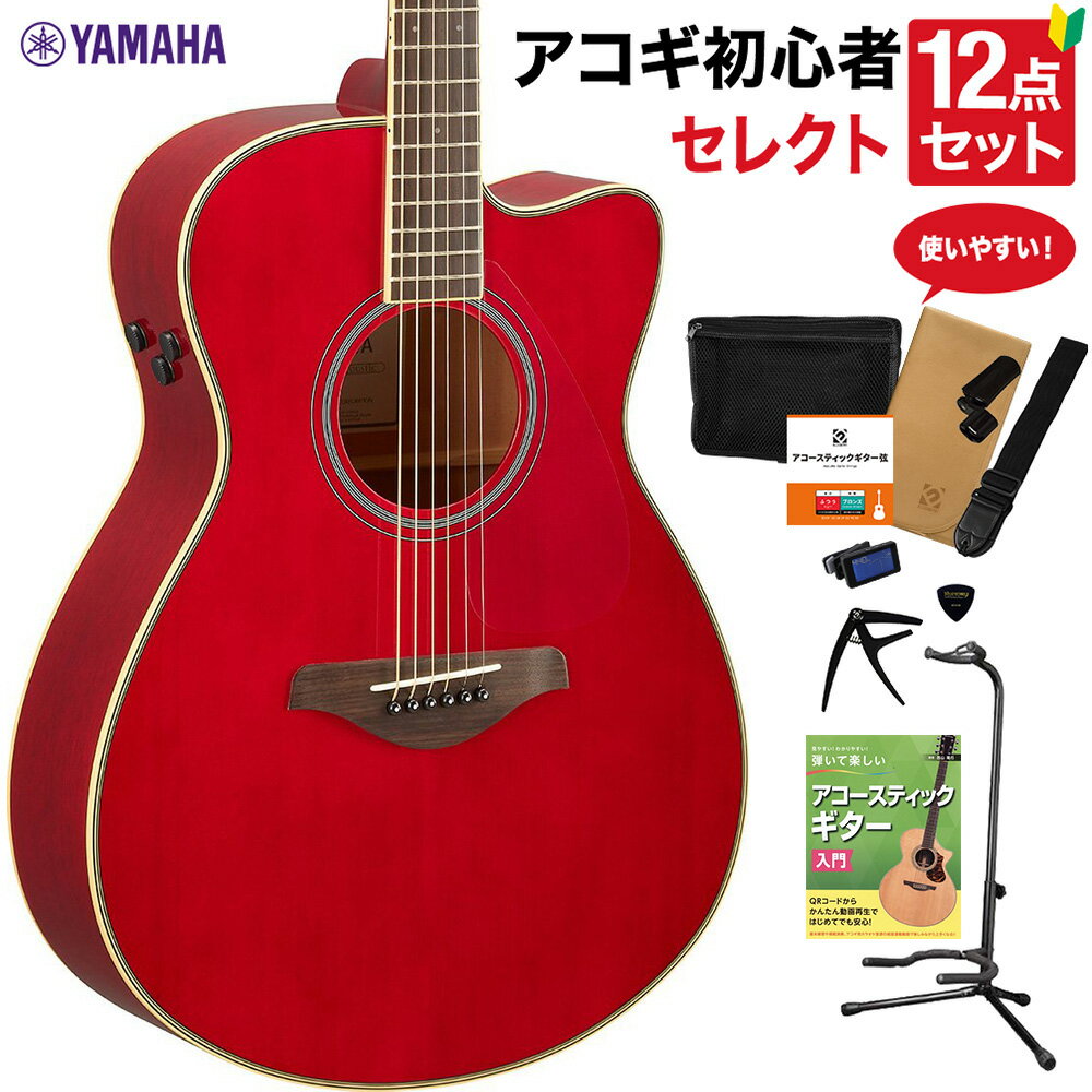 YAMAHA FSC-TA RR アコースティックギター 教本付きセレクト12点セット 初心者セット 生音リバーブ エレアコ ヤマハ