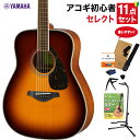 YAMAHA FG820 BS アコースティックギター 教本付きセレクト11点セット 初心者セット ヤマハ