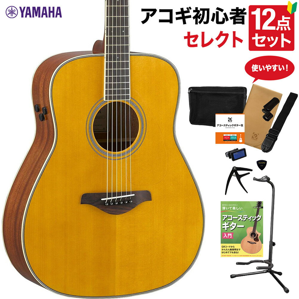 YAMAHA FG-TA VT アコースティックギター 教本付きセレクト12点セット 初心者セット 生音リバーブ エレアコ ヤマハ