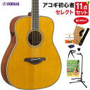 YAMAHA FG-TA VT アコースティックギター 教本付きセレクト11点セット 初心者セット 生音リバーブ エレアコ ヤマハ