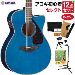 YAMAHA FSX825C TQ アコースティックギター 教本付きセレクト12点セット 初心者セット エレアコ 青 ヤマハ