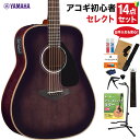 【数量限定 ヤマハギター弦プレゼント♪】 YAMAHA FGX865 TBL アコースティックギター 教本・お手入れ用品付きセレクト14点セット 初心者セット ...