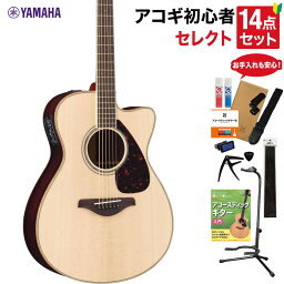 YAMAHA FSX875C NT アコースティックギター 教本・お手入れ用品付きセレクト15点セット 初心者セット エレアコ オール単板 ヤマハ