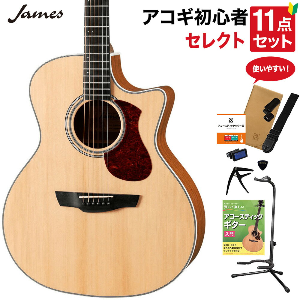 James J-300C NAT アコースティックギター 教本付きセレクト12点セット 初心者セット 生音リバーブ エレアコ ジェームス