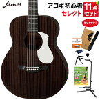 James J-300CP/M BKM (Black Mahogany) アコースティックギター 教本付きセレクト12点セット 初心者セット エレアコギター パーラーサイズ ミニギター 生音リバーブ オールマホガニー ジェームス J-300Compact