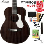 James J-300CP/M BKM (Black Mahogany) アコースティックギター 教本・お手入れ用品付きセレクト15点セット 初心者セット エレアコギター パーラーサイズ ミニギター 生音リバーブ オールマホガニー ジェームス J-300Compact