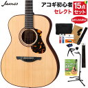 James J-900/S NAT アコースティックギター 教本・お手入れ用品付きセレクト15点セット 初心者セット エレアコ オール単板 ジェームス