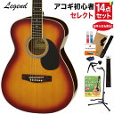 LEGEND FG-15 Cherry Sunburst アコースティックギター 教本・お手入れ用品付きセレクト14点セット 初心者セット OOOサイズ レジェンド