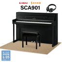 KAWAI SCA901MB モダンブラック 電子ピアノ 88鍵盤 木製鍵盤 ベージュ遮音カーペット(大)セット カワイ 【島村楽器限定】【配送設置無料 代引不可】