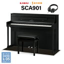 【5/6迄 7000円相当ヘッドホンプレゼント!】 KAWAI SCA901MB モダンブラック 電子ピアノ 88鍵盤 木製鍵盤 ブラック遮音カーペット(小)セ...