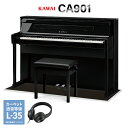 【12/25迄 7000円相当ヘッドホンプレゼント!】 KAWAI CA901EP 黒塗艶出し塗装仕上げ 電子ピアノ 88鍵盤 木製鍵盤 ブラック遮音カーペット...