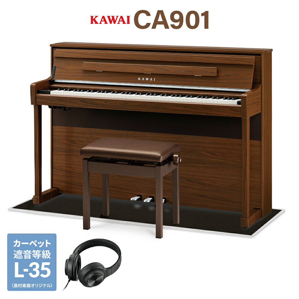 【8/25迄 電子ピアノ用マットプレゼント！】 KAWAI CA901NW ナチュラルウォルナット調仕上げ 電子ピアノ 88鍵盤 木製鍵盤 ブラック遮音カーペット(小)セット カワイ 【配送設置無料・代引不可】