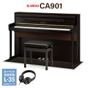 【5/6迄 7000円相当ヘッドホンプレゼント!】 KAWAI CA901R プレミアムローズウッド調仕上げ 電子ピアノ 88鍵盤 木製鍵盤 ブラック遮音カーペ...