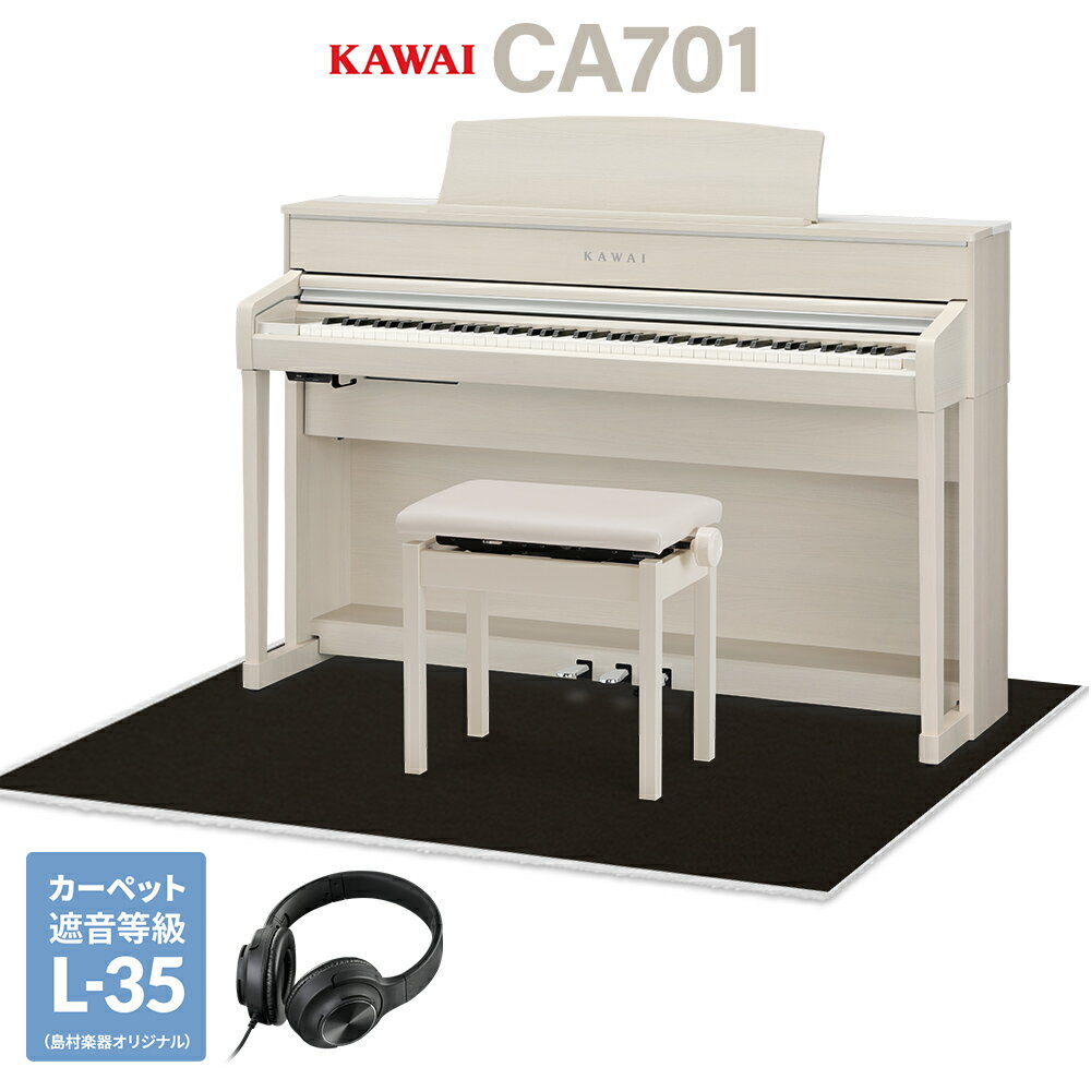 【8/25迄 電子ピアノ用マットプレゼント！】 KAWAI CA701A プレミアムホワイトメープル調仕上げ 電子ピアノ 88鍵盤 木製鍵盤 ブラック遮音カーペット(大)セット カワイ 【配送設置無料・代引不可】